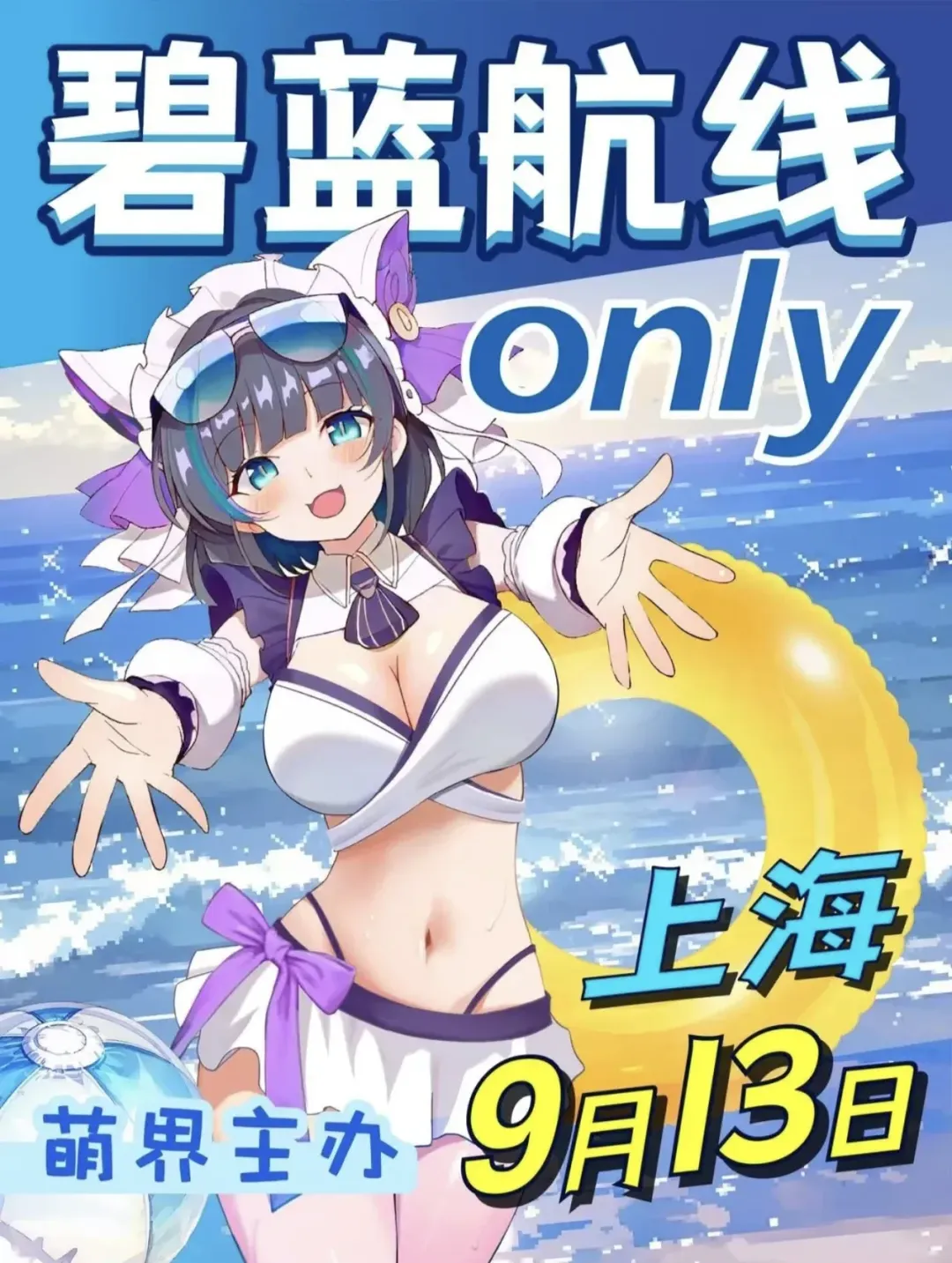 【Azur Lane Cosplay】Mengjie Azur Lane Doujin Only: Heading to This Summer Anime Gathering - Image 7