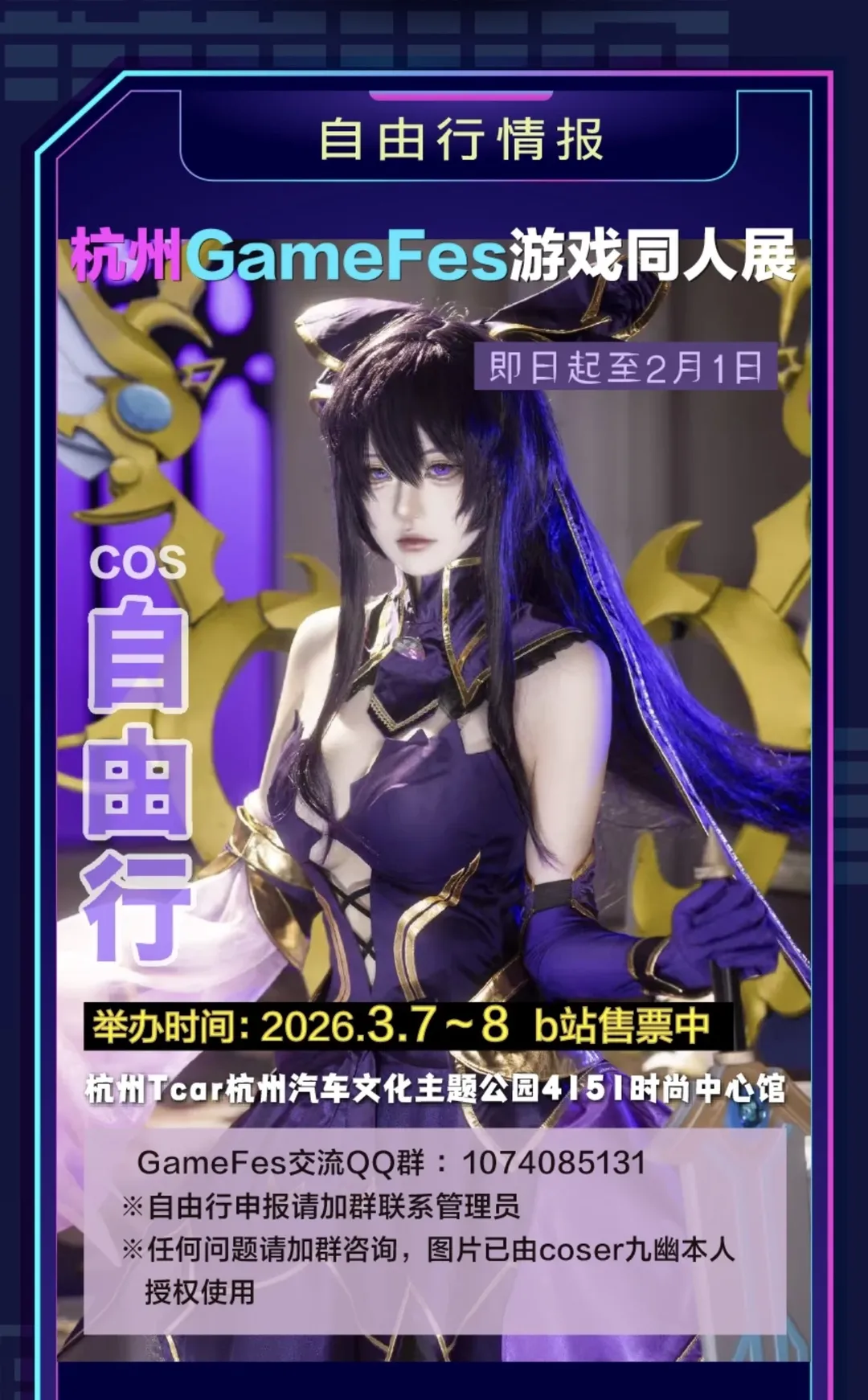 【碧蓝航线】杭州GameFes倒计时，出发前最后整理一次装备 - 第 11 张