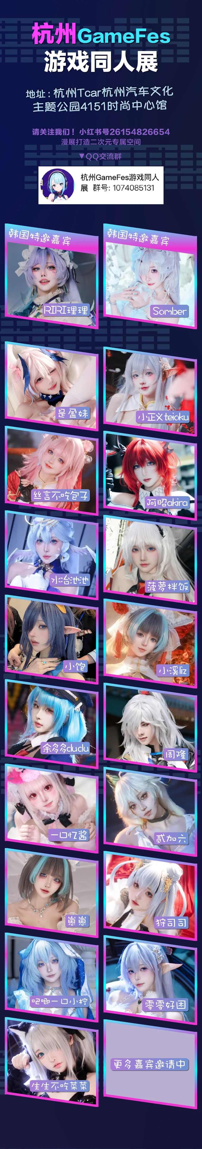 【碧蓝航线】杭州GameFes倒计时，出发前最后整理一次装备 - 第 12 张
