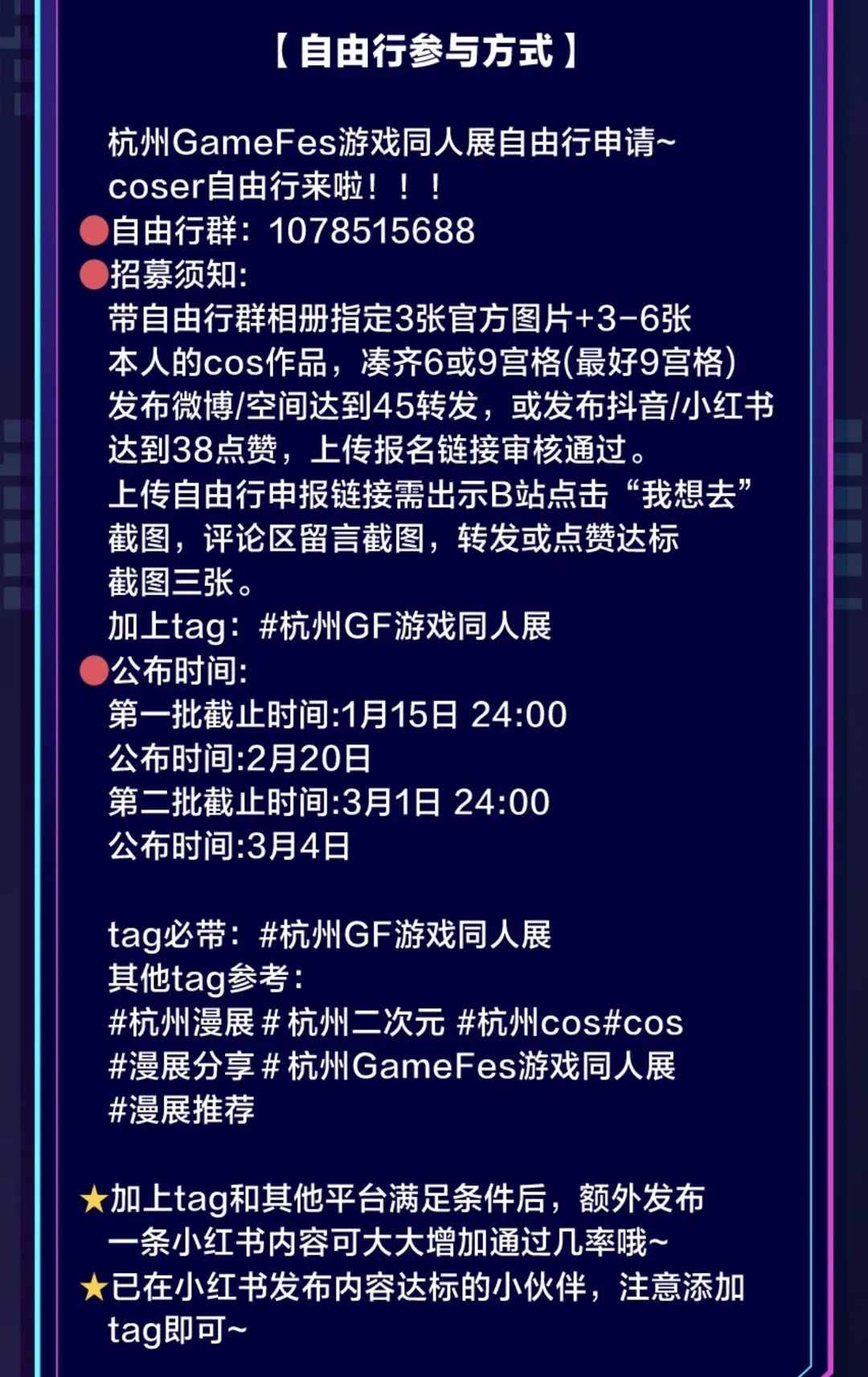 【碧蓝航线】杭州GameFes倒计时，出发前最后整理一次装备 - 第 13 张