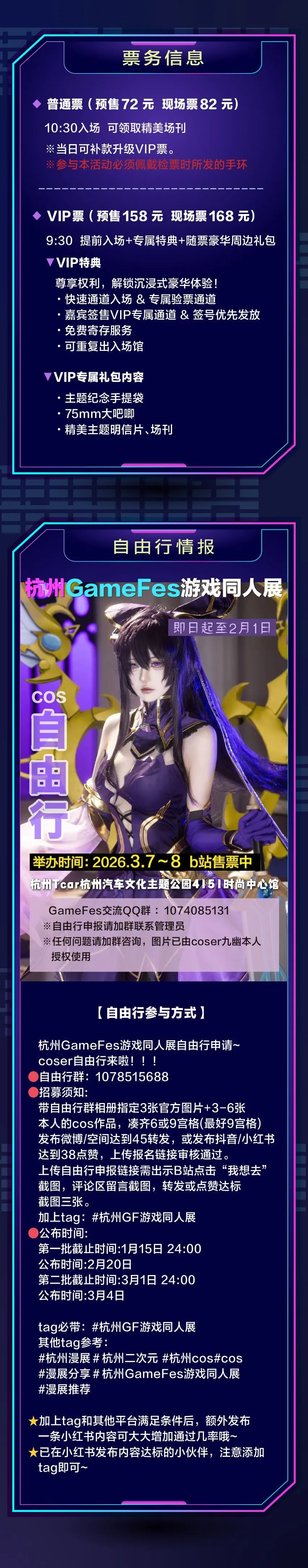 【碧蓝航线】杭州GameFes倒计时，出发前最后整理一次装备 - 第 7 张