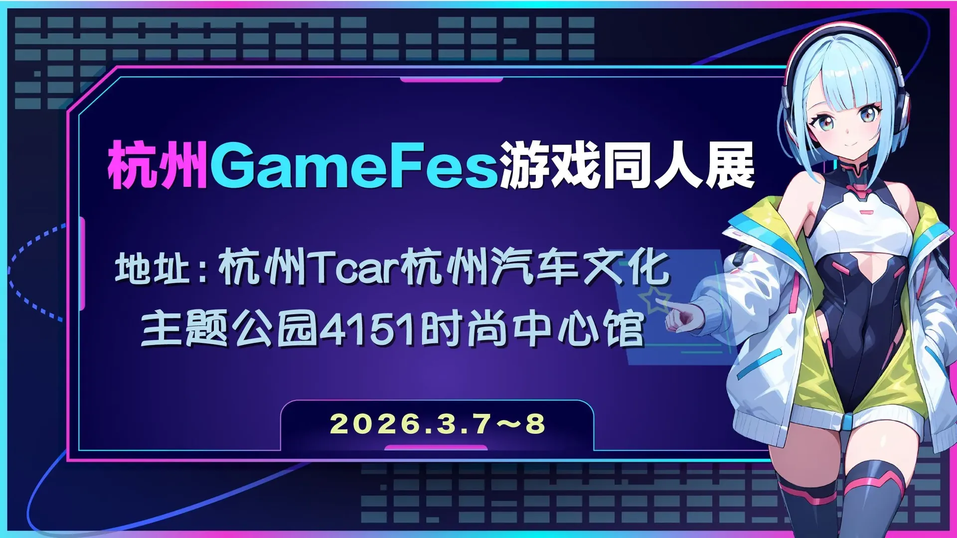 【碧蓝航线】杭州GameFes倒计时，出发前最后整理一次装备 - 第 9 张
