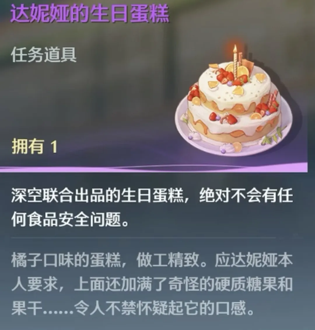 【达妮娅cos】鸣潮里的生日宴会，遇见漂泊者是一份特别的记忆 - 第 4 张