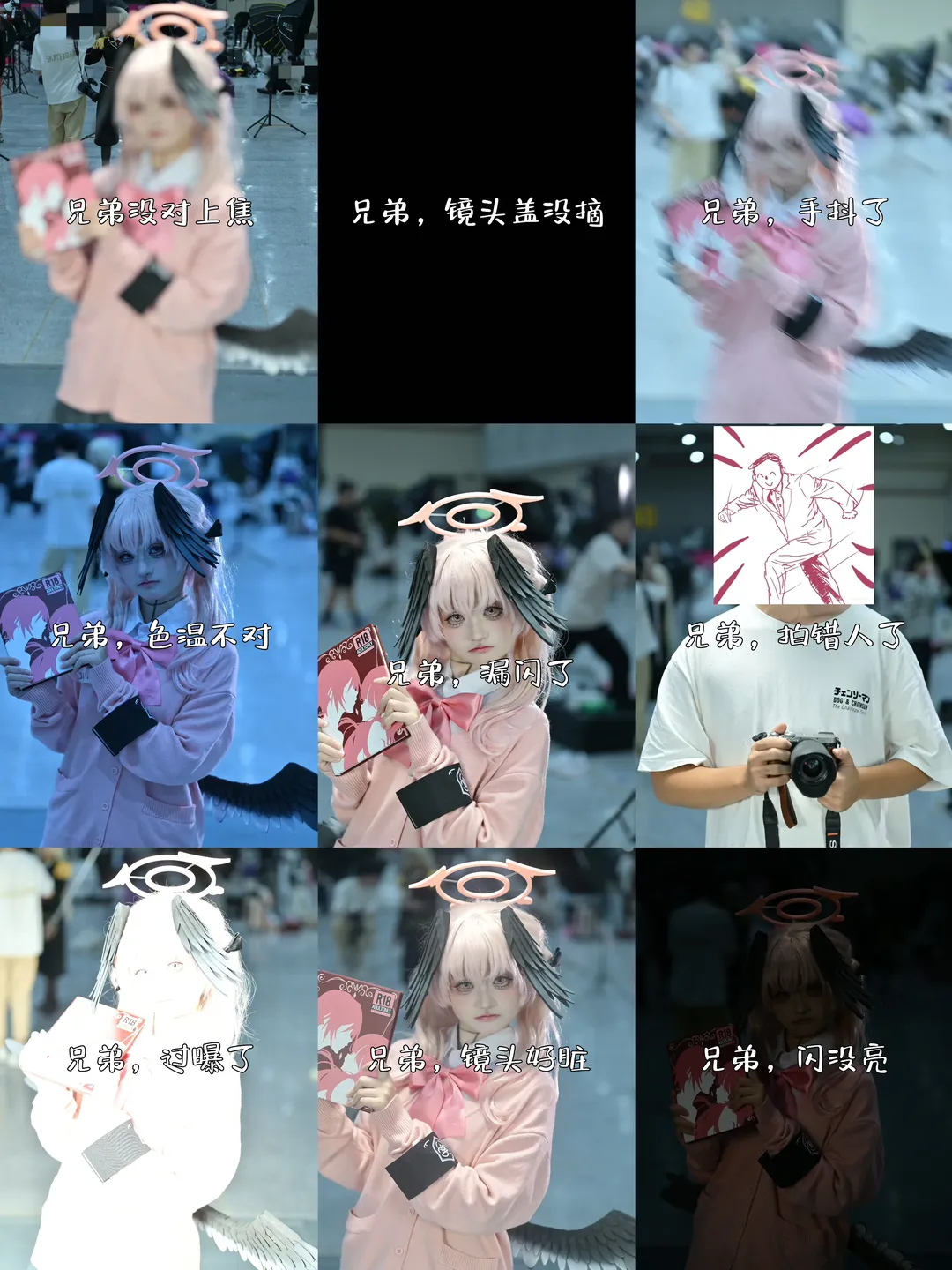 【下江小春cos】蔚蓝档案漫展现场，摄影师的致命九宫格翻车实录 - 第 1 张