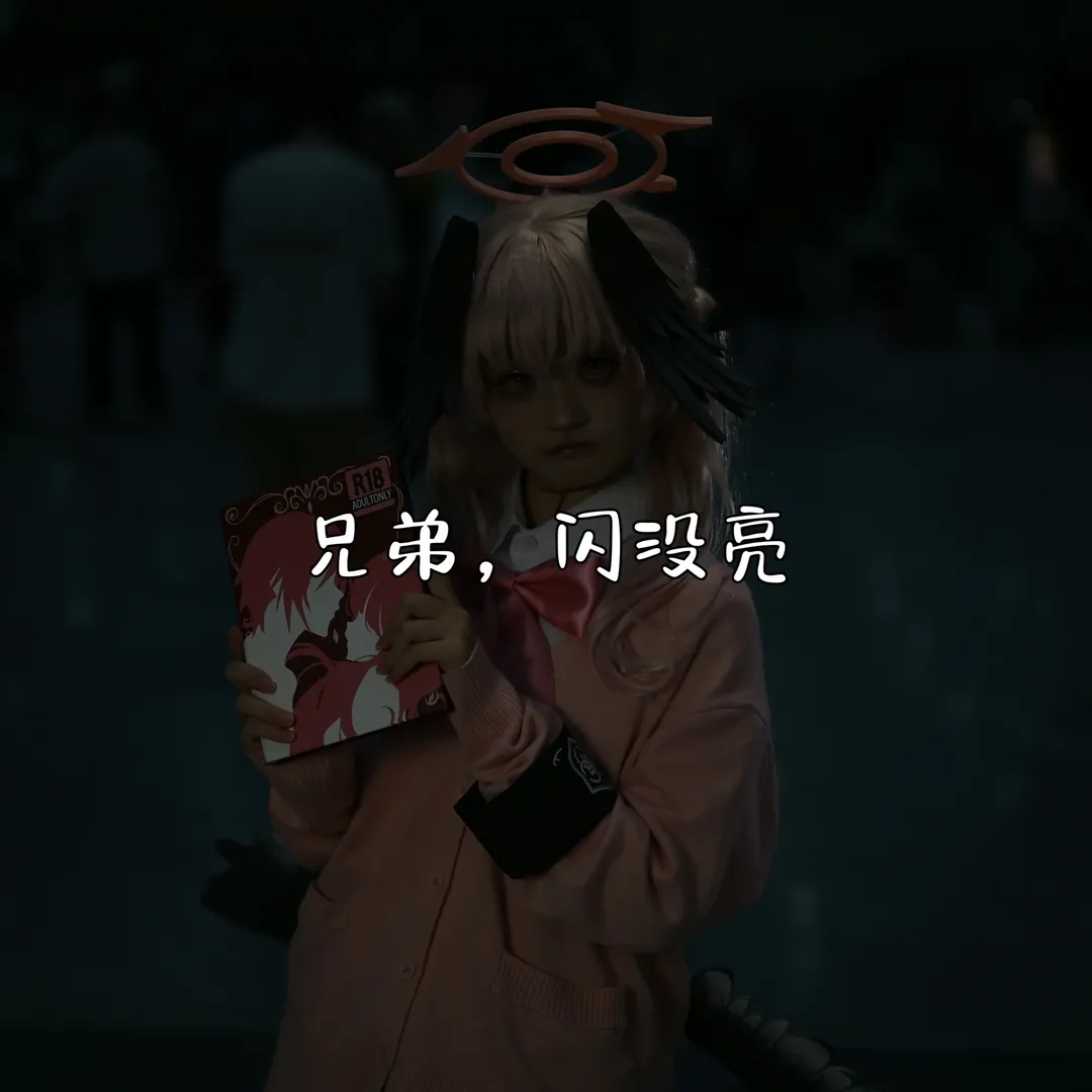 【下江小春cos】蔚蓝档案漫展现场，摄影师的致命九宫格翻车实录