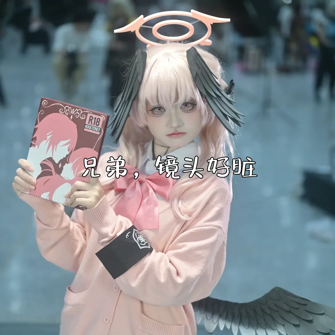 【下江小春cos】蔚蓝档案漫展现场，摄影师的致命九宫格翻车实录 - 第 8 张