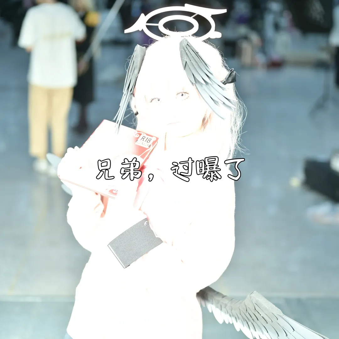 【下江小春cos】蔚蓝档案漫展现场，摄影师的致命九宫格翻车实录 - 第 9 张