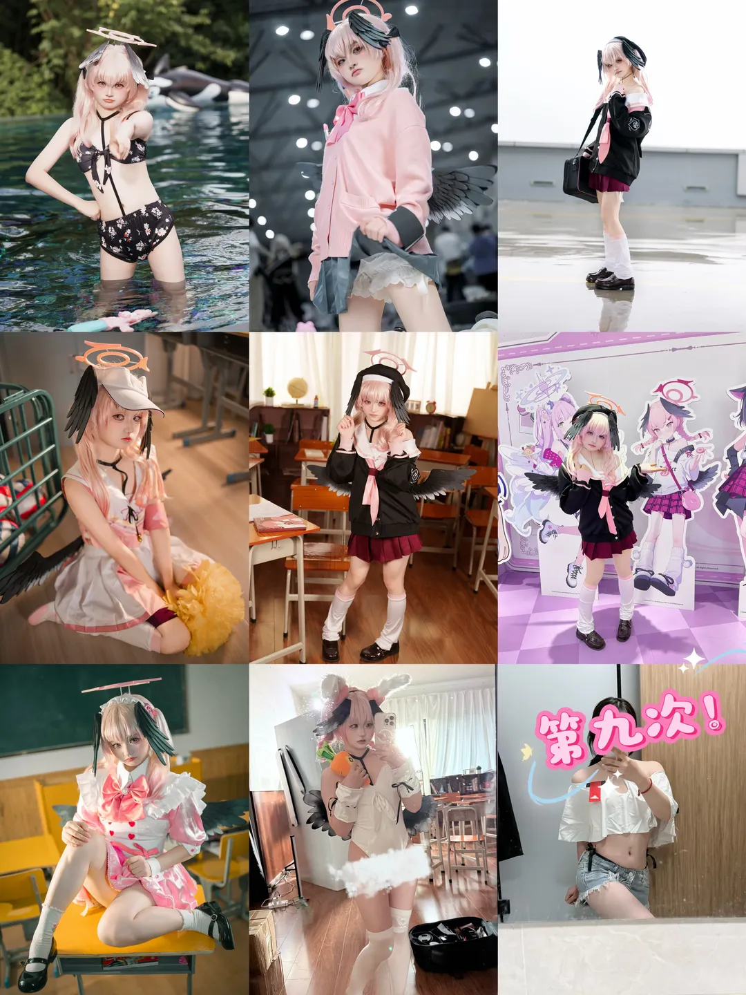【下江小春cos】蔚蓝档案，杭州必胜客第九次线下重逢 - 第 2 张
