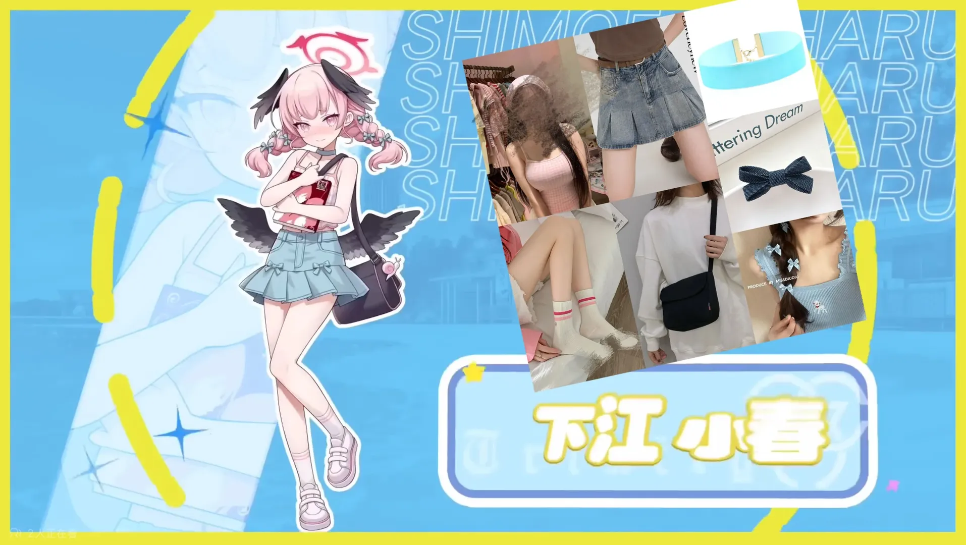 【下江小春cos】蔚藍檔案，低成本自搭也能百分百還原細節 - 第 1 張