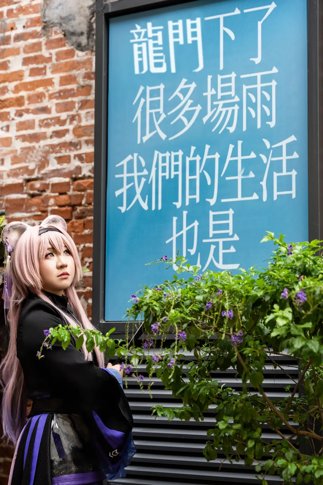 【明日方舟陈晖洁林雨霞cos】龙门雨夜里的长镜头 - 第 2 张