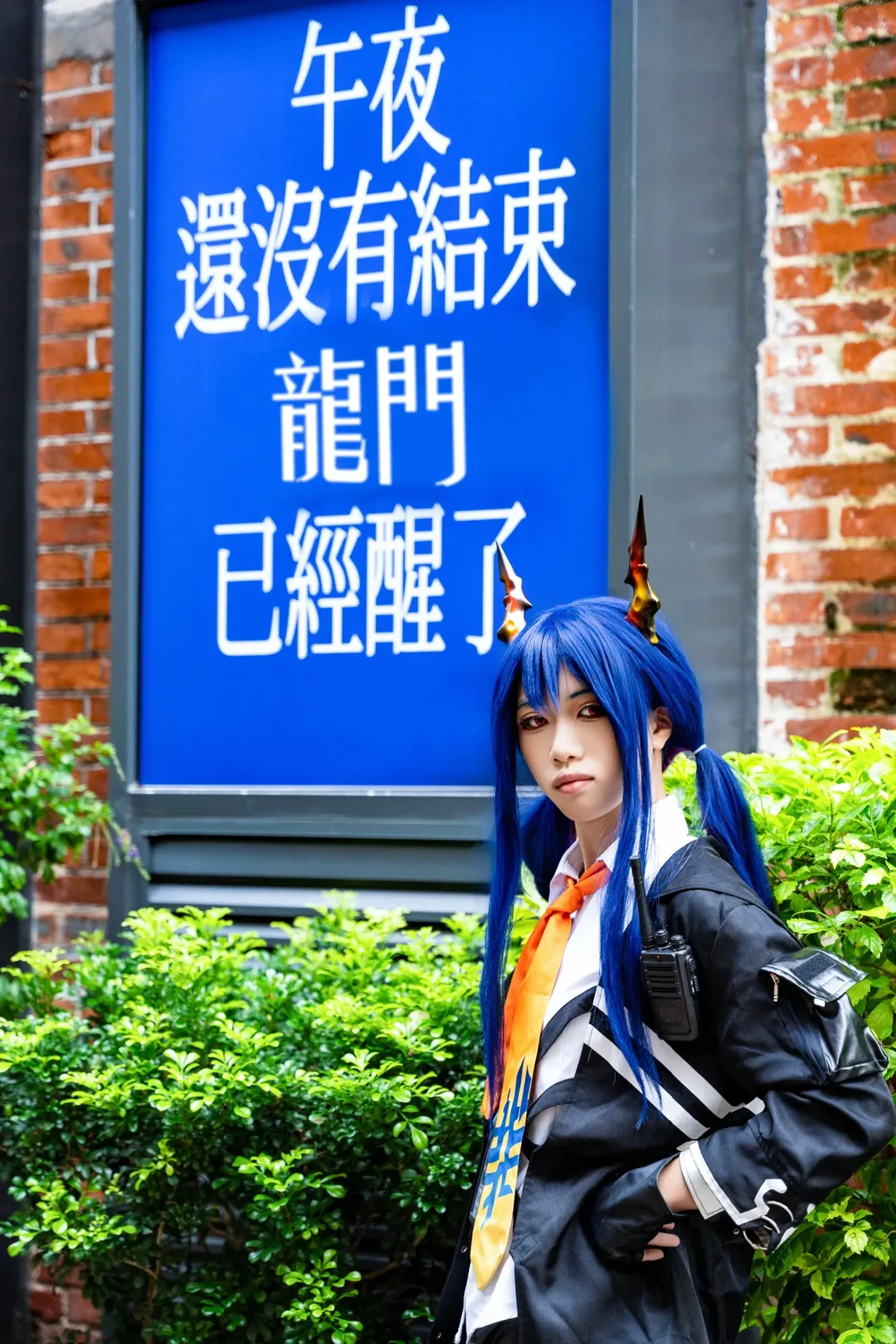 【明日方舟陈晖洁林雨霞cos】龙门雨夜里的长镜头