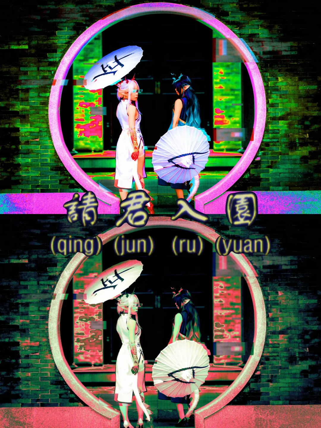 【年cos】明日方舟界园里的故障美学与中式惊恐 - 第 1 张