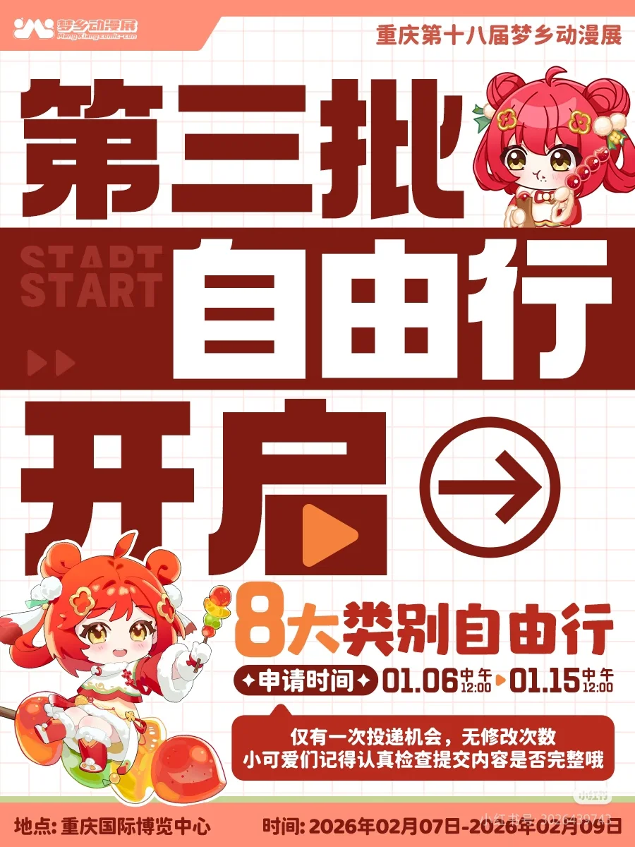 【朵莉亚cos】王者荣耀朵莉亚，重庆梦乡自由行三天连出 - 第 7 张