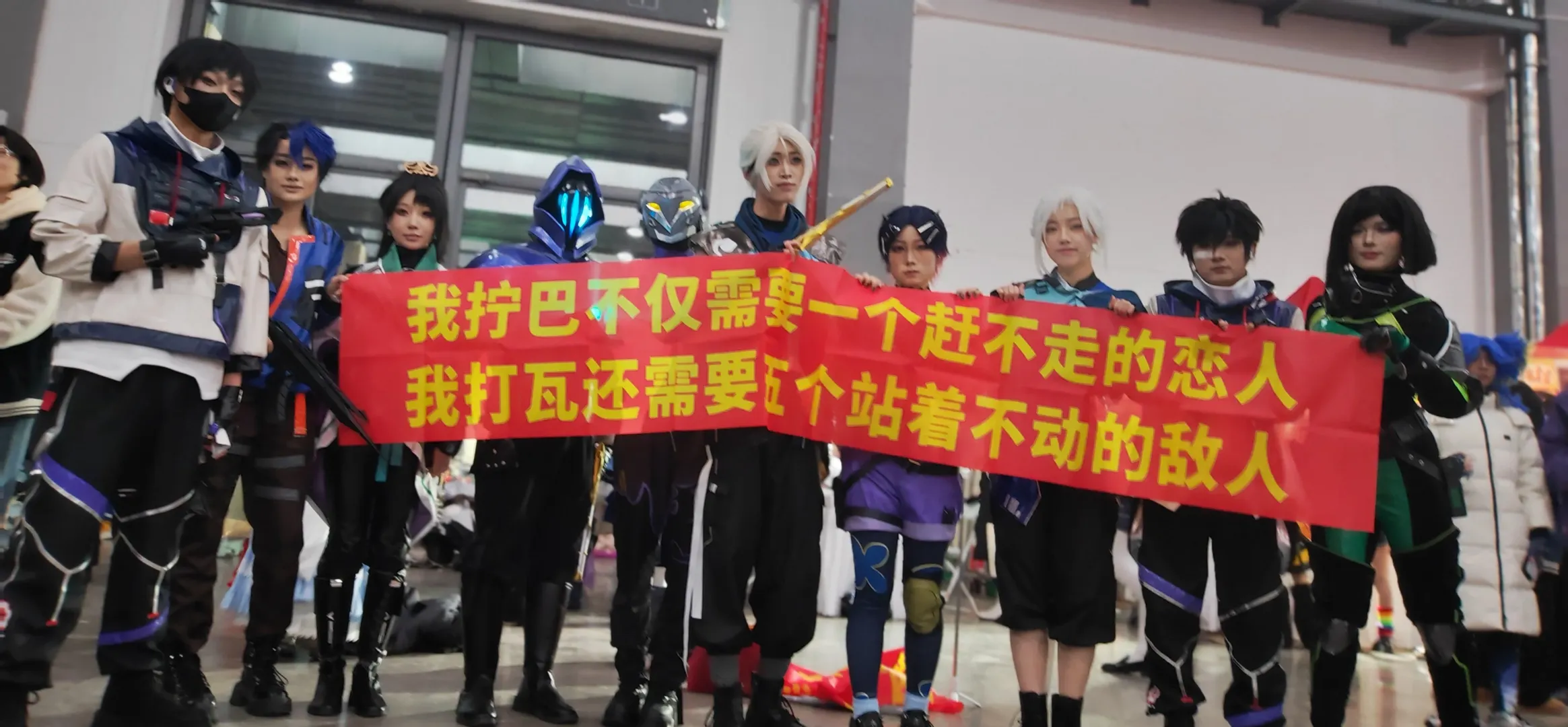 无畏契约团建：捷风与幽影的贵阳漫展集结 - 第 3 张