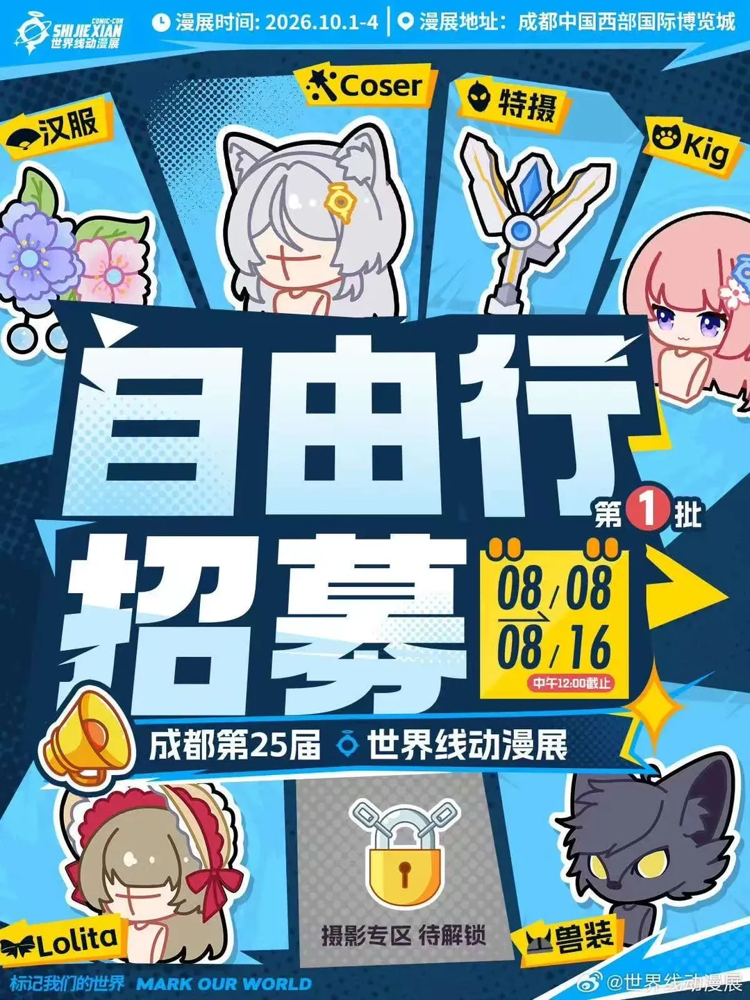 【洛恩cos】原神洛恩与鸣潮弗洛洛的漫展前置准备 - 第 1 张