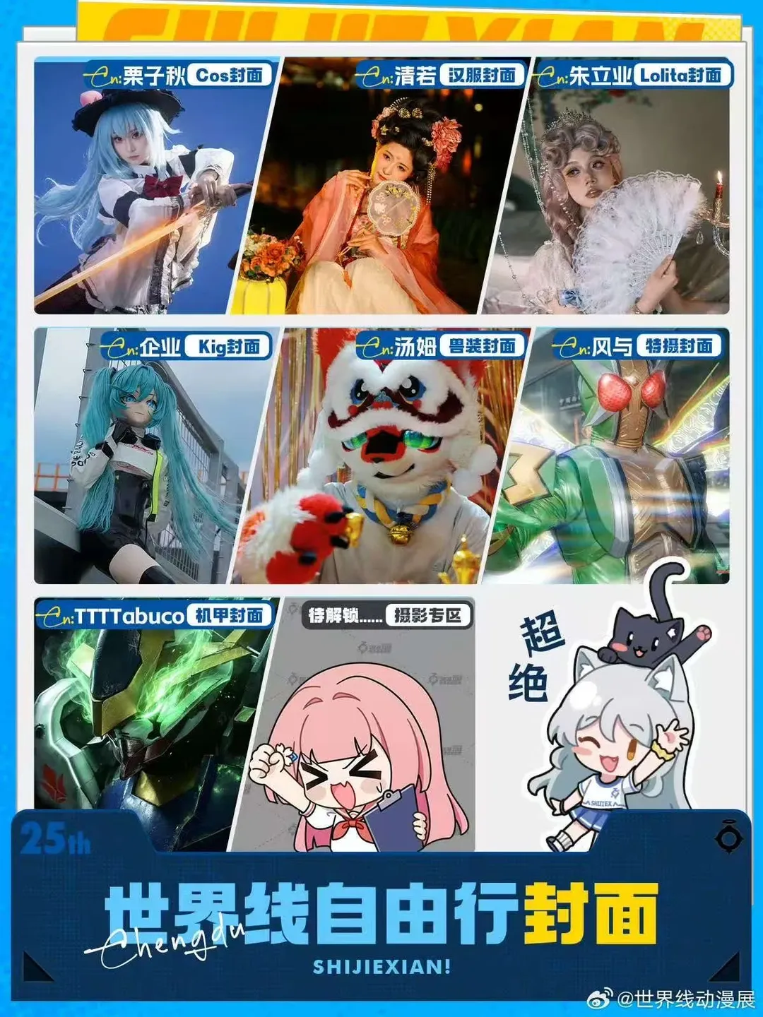 【洛恩cos】原神洛恩与鸣潮弗洛洛的漫展前置准备 - 第 2 张