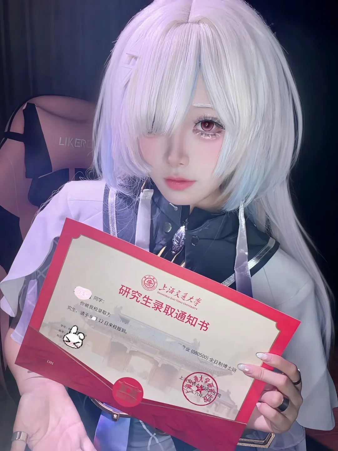 【莫宁cos】上交直博录取通知书的浪漫