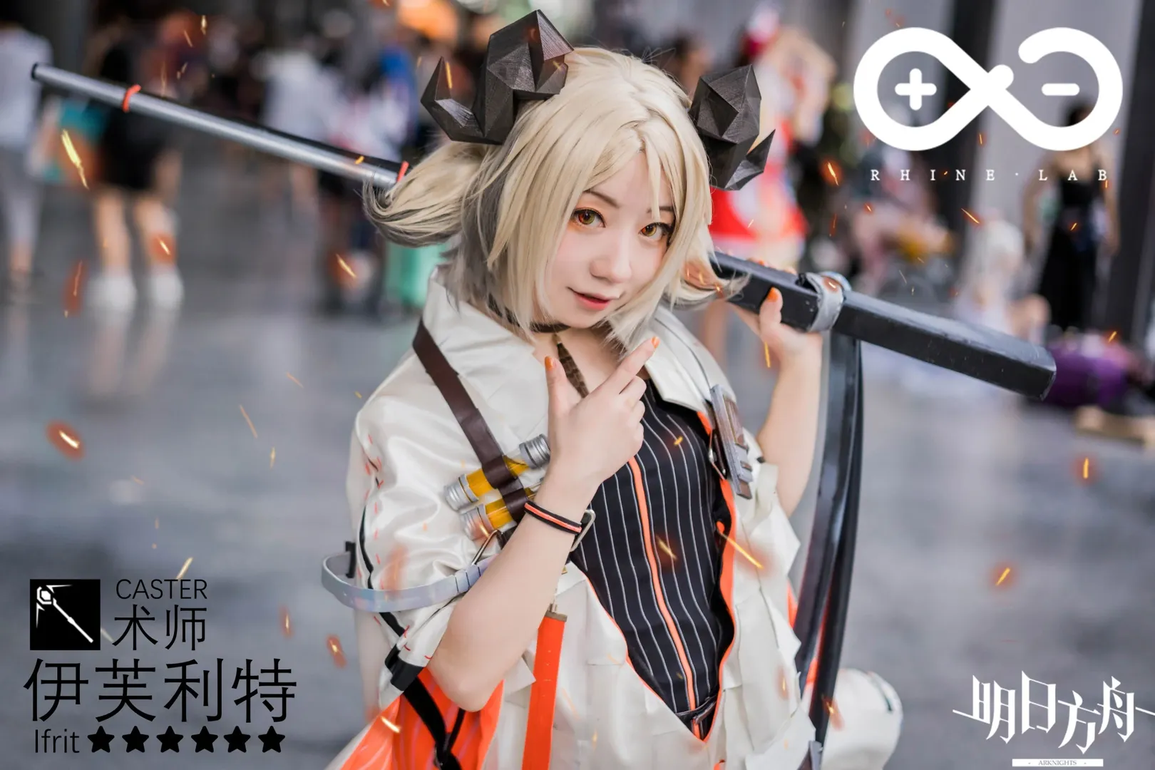 【明日方舟】分享一下刚入坑时的老角色cos - 第 14 张