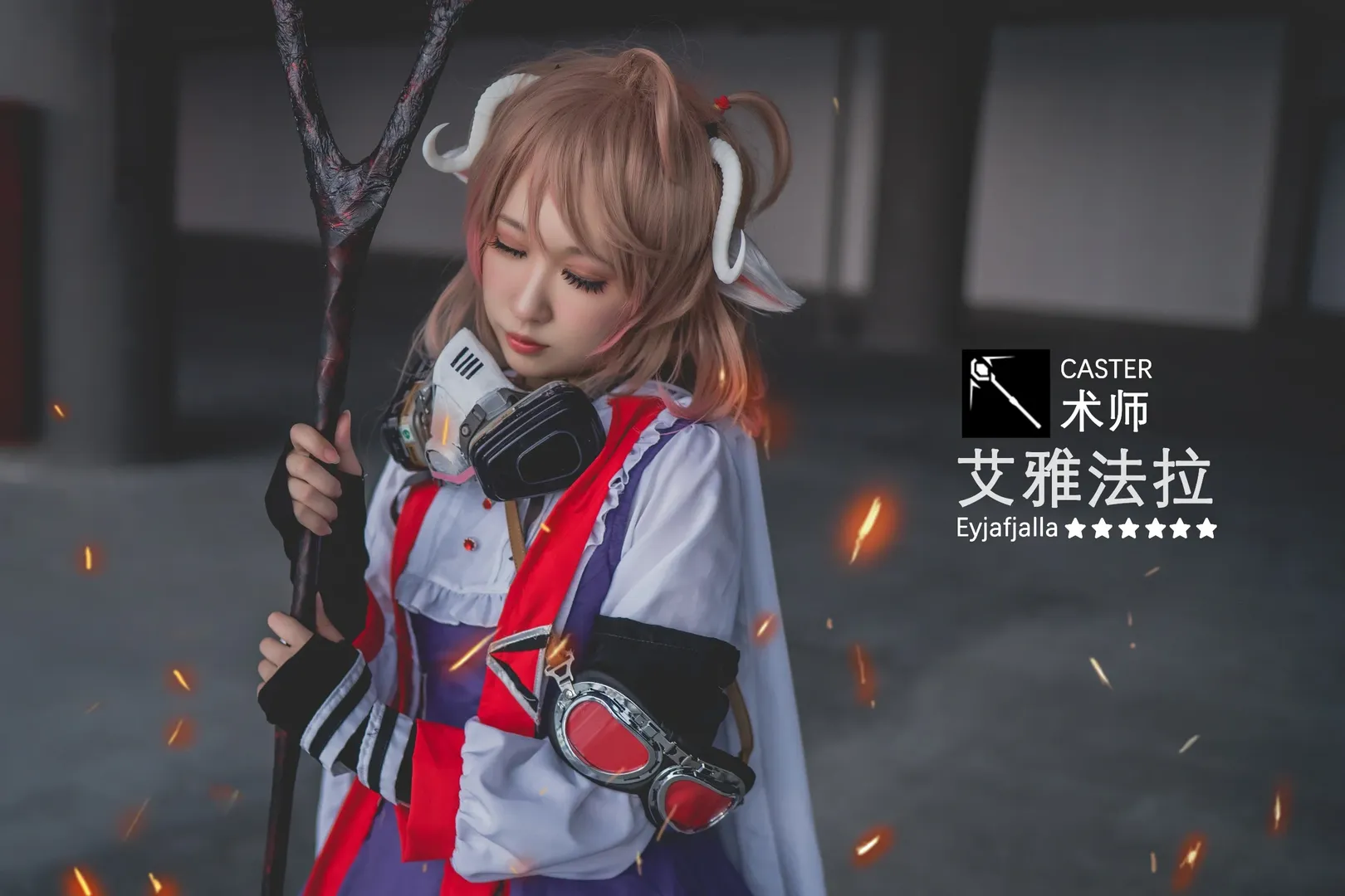 【明日方舟】分享一下刚入坑时的老角色cos - 第 4 张