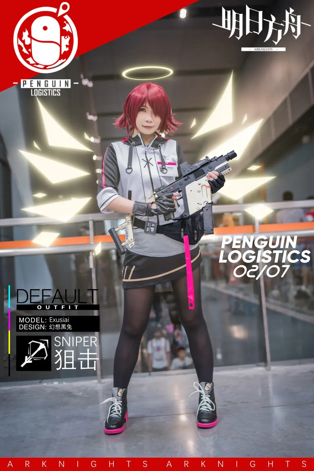 【明日方舟】分享一下刚入坑时的老角色cos - 第 5 张