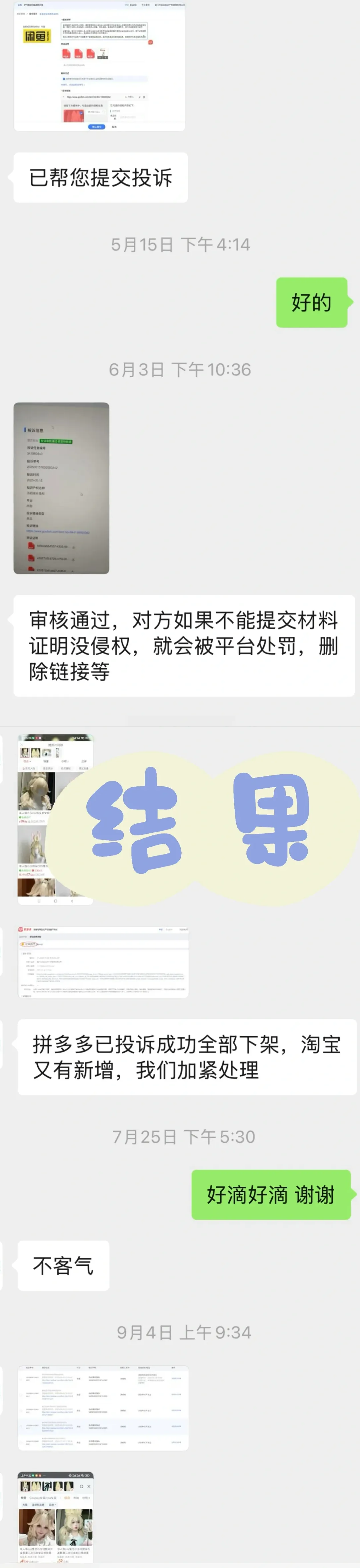 【金髪獣耳コスプレ】画像盗用詐欺に直面してからの権利主張＆維権実録 - 5 枚目