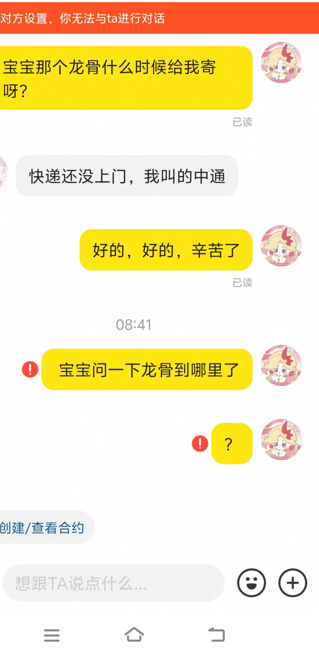 【黄泉cos】闲鱼收大全套翻车，满眼都是悲剧 - 第 4 张