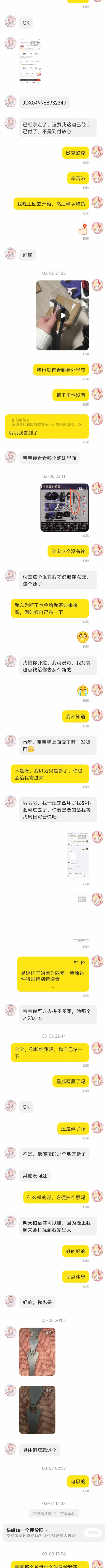 【黄泉cos】闲鱼收大全套翻车，满眼都是悲剧 - 第 8 张