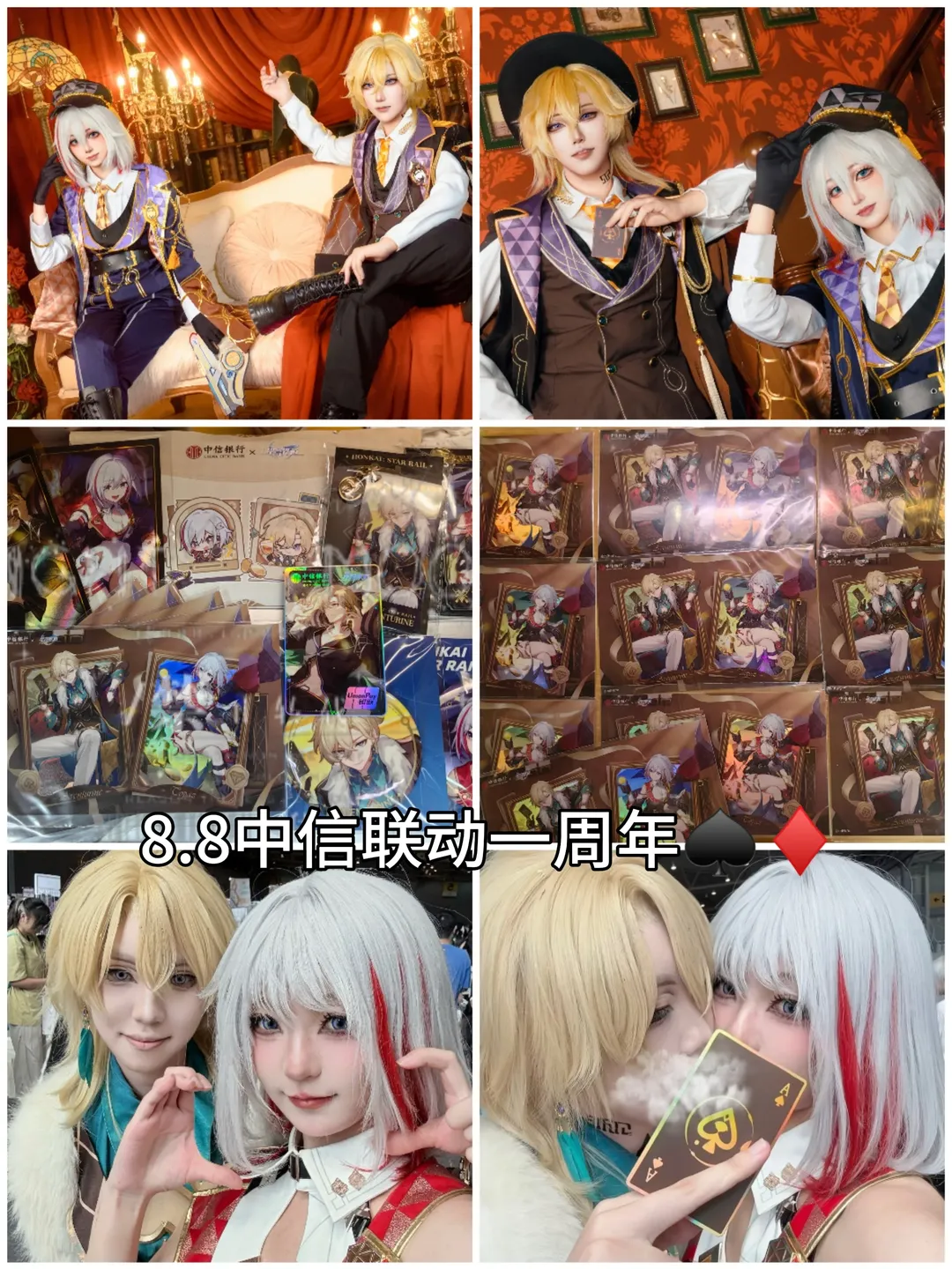 【託帕cos】崩壞星穹鐵道聯動週年紀念拍攝分享 - 第 1 張