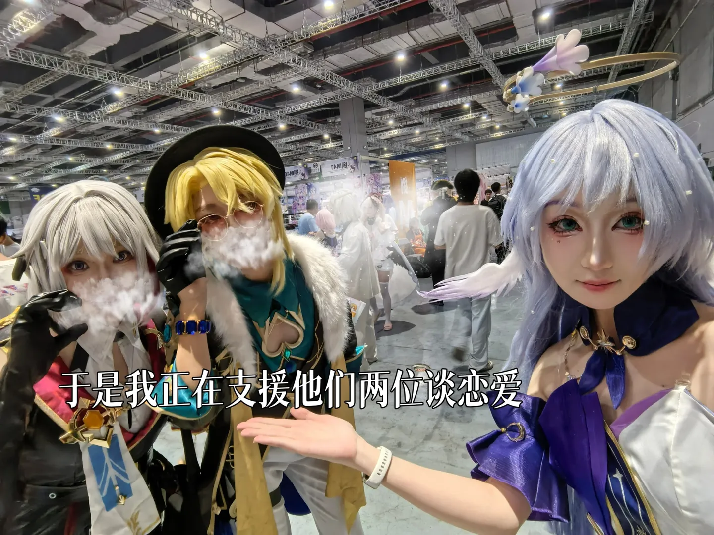 【鳥骨cos】崩壞星穹鐵道CPSP漫展一日遊，磕CP腿斷也值了！ - 第 3 張