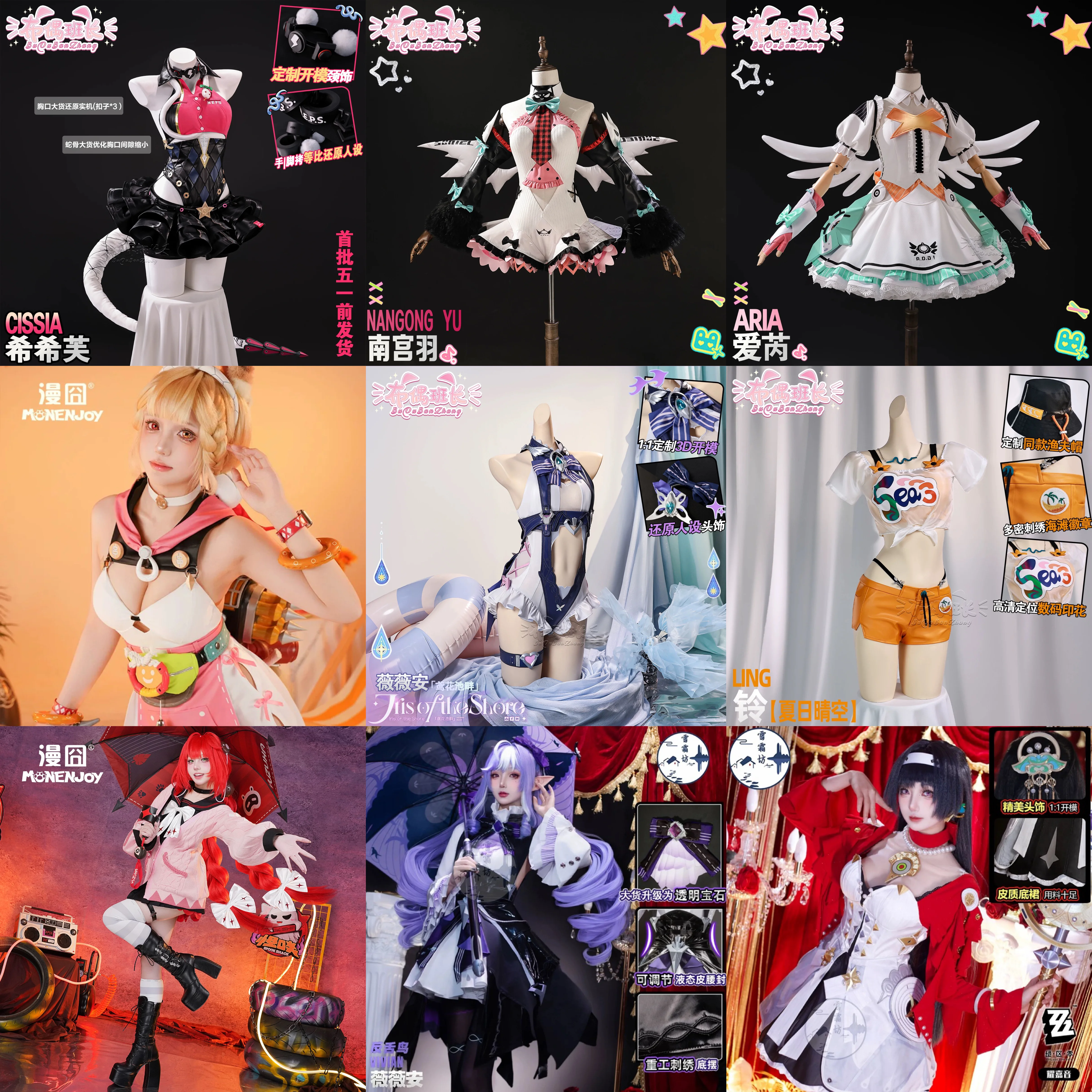 长期互借c服计划，绝区零与星穹铁道角色衣橱 - 第 1 张