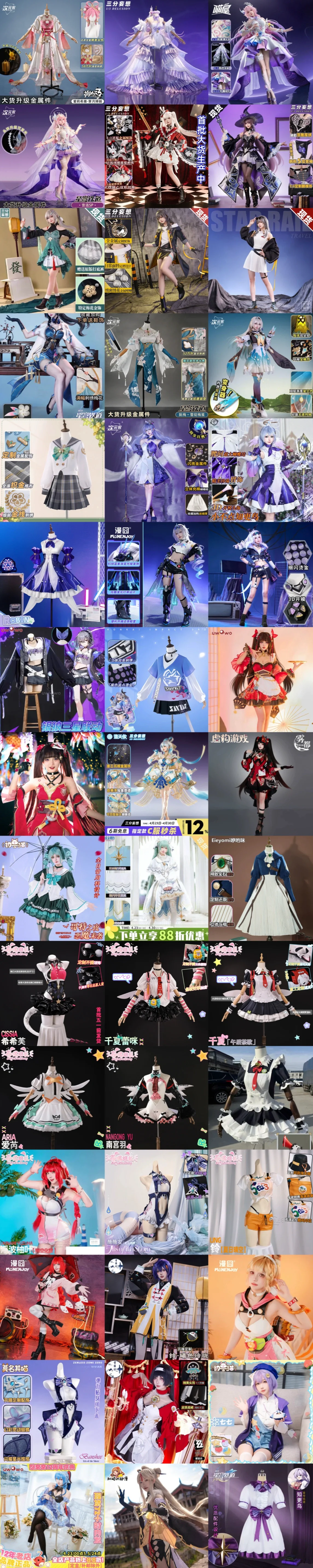 长期互借c服计划，绝区零与星穹铁道角色衣橱 - 第 3 张