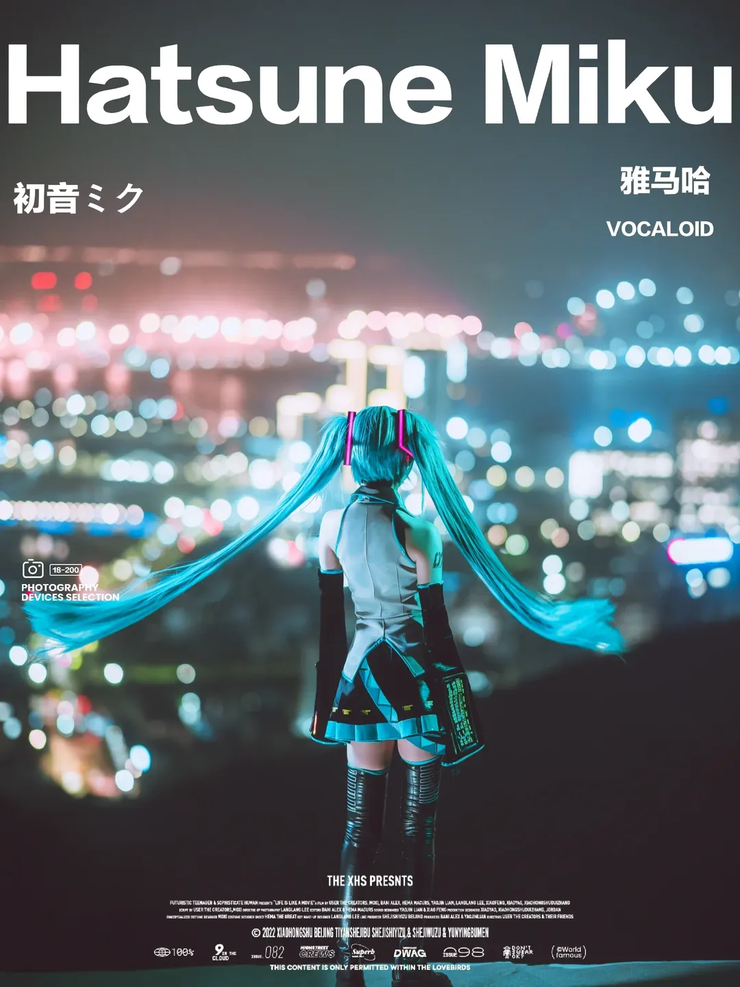 【初音未来cos】VOCALOID之夜，山巅城市光影