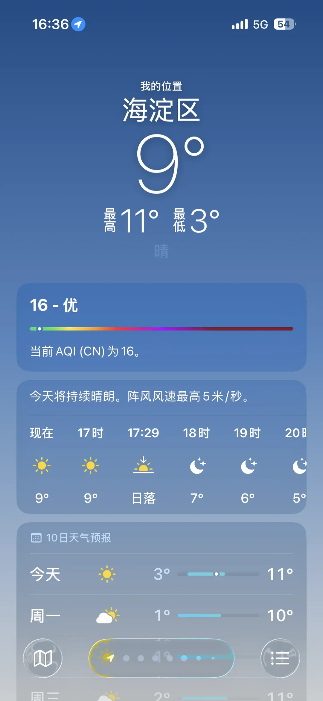【三月七cos】北方的冬天真的會凍到結冰嗎 - 第 2 張