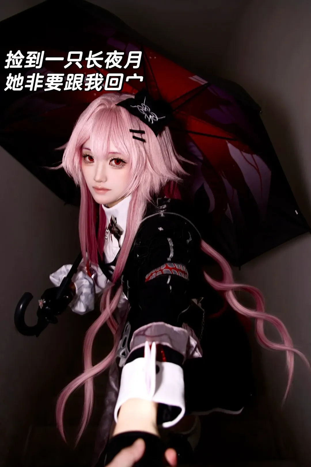 [Evernight cosplay] Honkai: Star Rail: The Dark Moon and the Covenant of Red Butterflies - Image 1