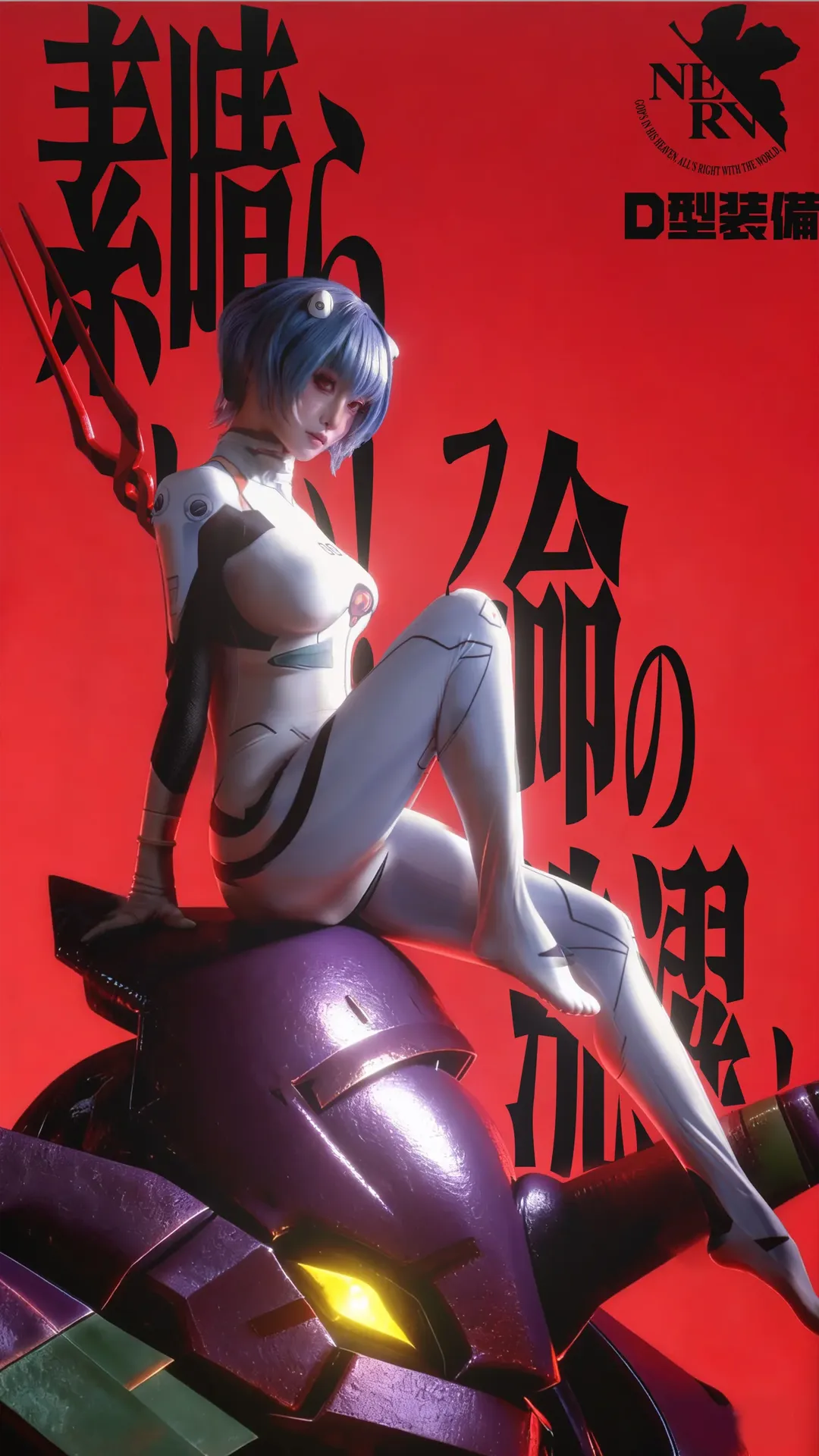【綾波麗cos】新世紀福音戰士D型裝備造型分享 - 第 1 張