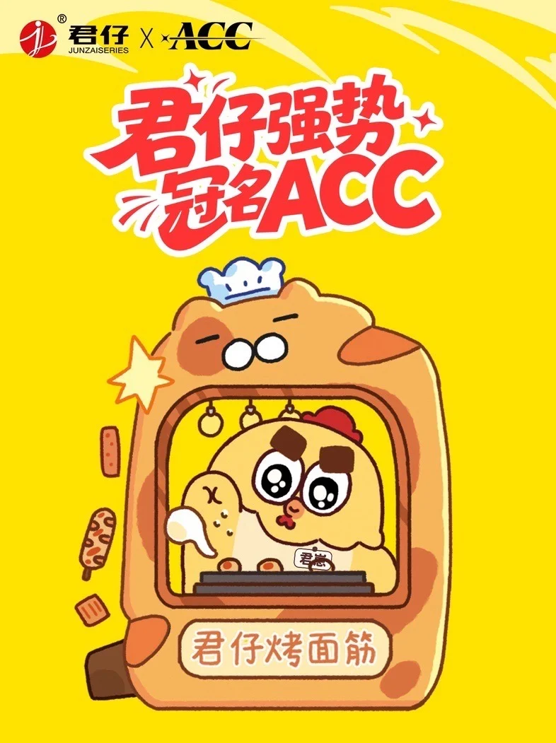 【阿蕾奇诺cos】长柄镰刀与黑丝，长沙ACC邀请函已送达 - 第 5 张