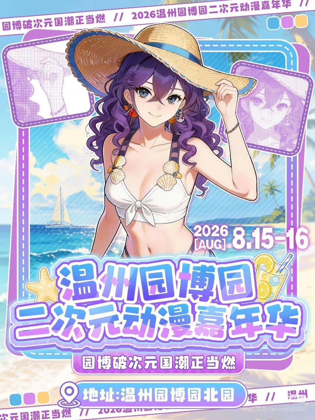 【阮梅cos】星空下的白裙与红伞，温州园博园漫展来袭 - 第 4 张