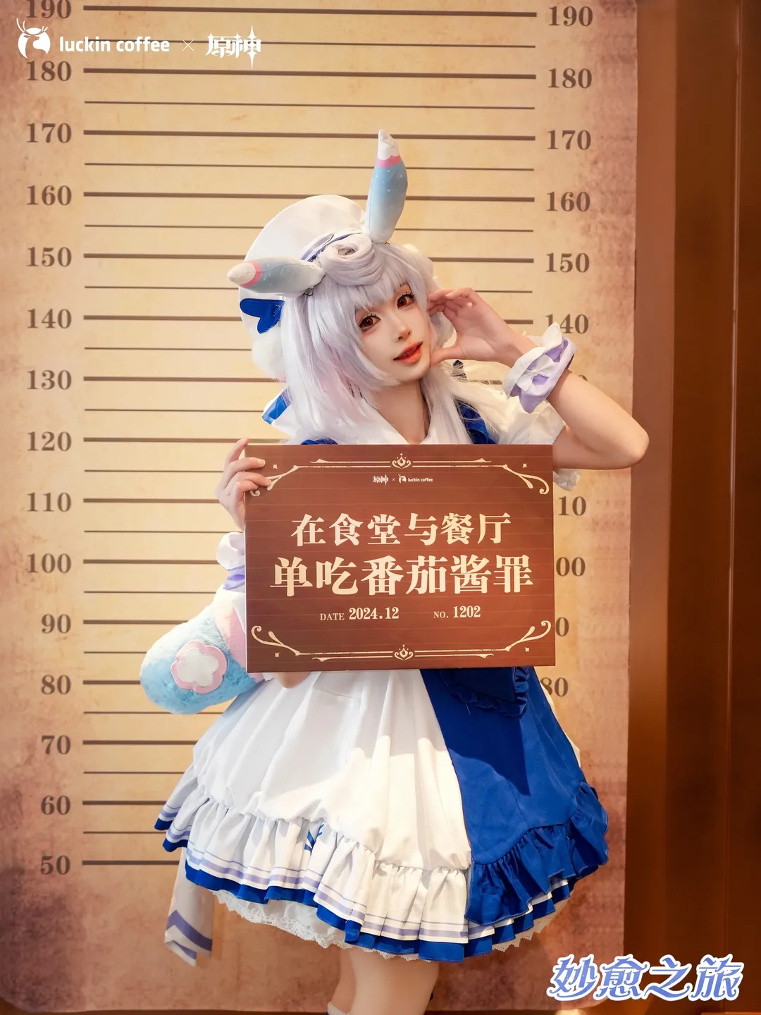【希格雯cos】瑞幸联名现场，化身护士长派送治愈 - 第 4 张