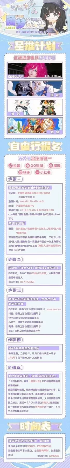 【原神&绝区零cos】首场线下漫展，一套性感黑丝出片分享 - 第 5 张