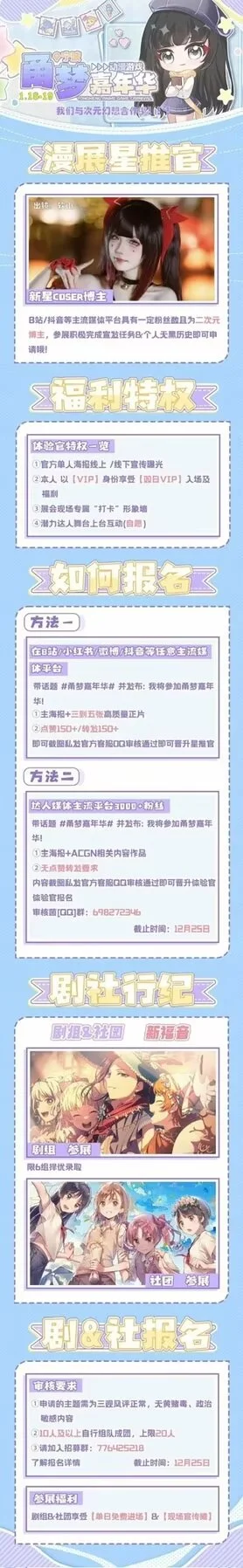 【原神&绝区零cos】首场线下漫展，一套性感黑丝出片分享 - 第 6 张
