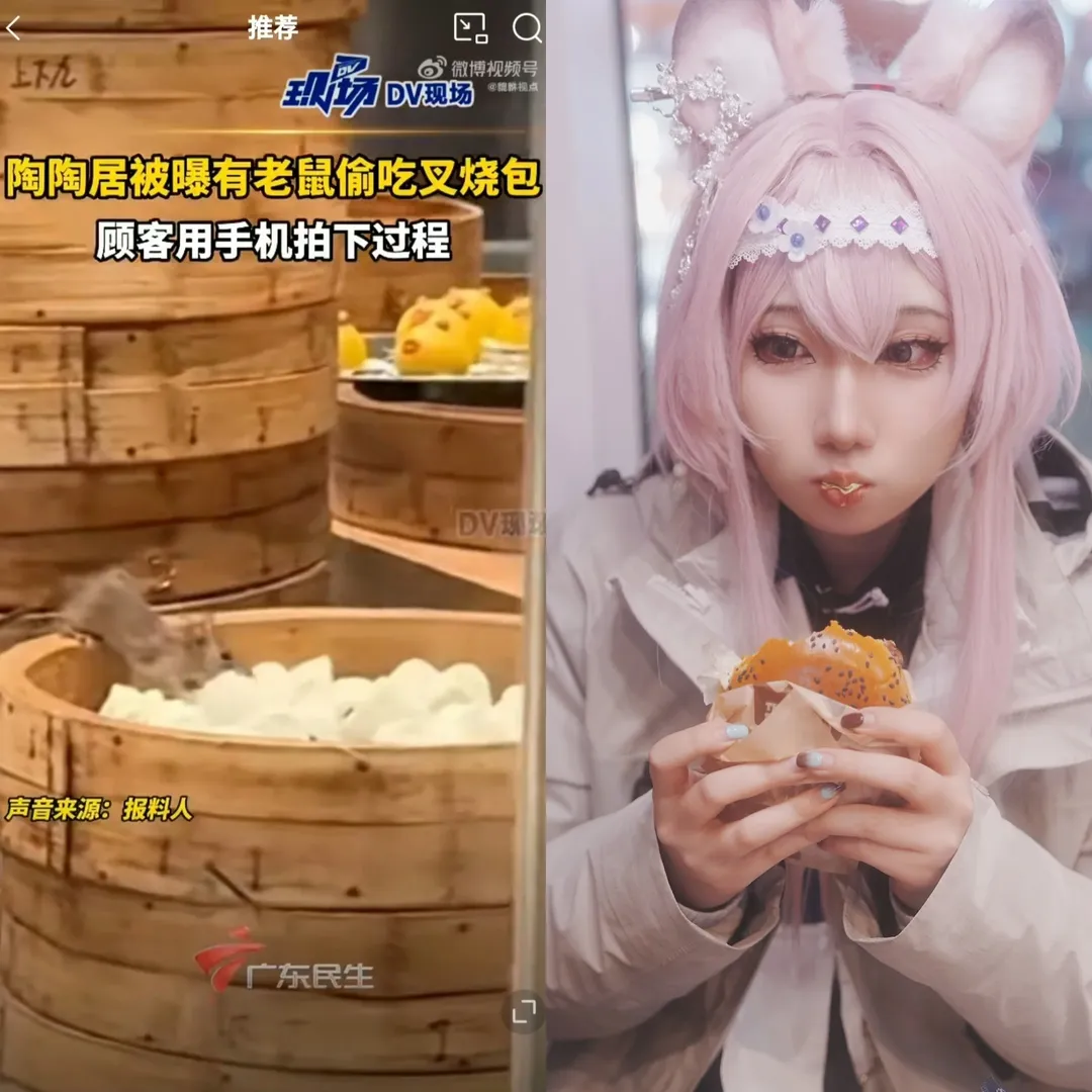 【林雨霞cos】明日方舟鼠鼠出動，大排檔吃叉燒包實錄 - 第 1 張