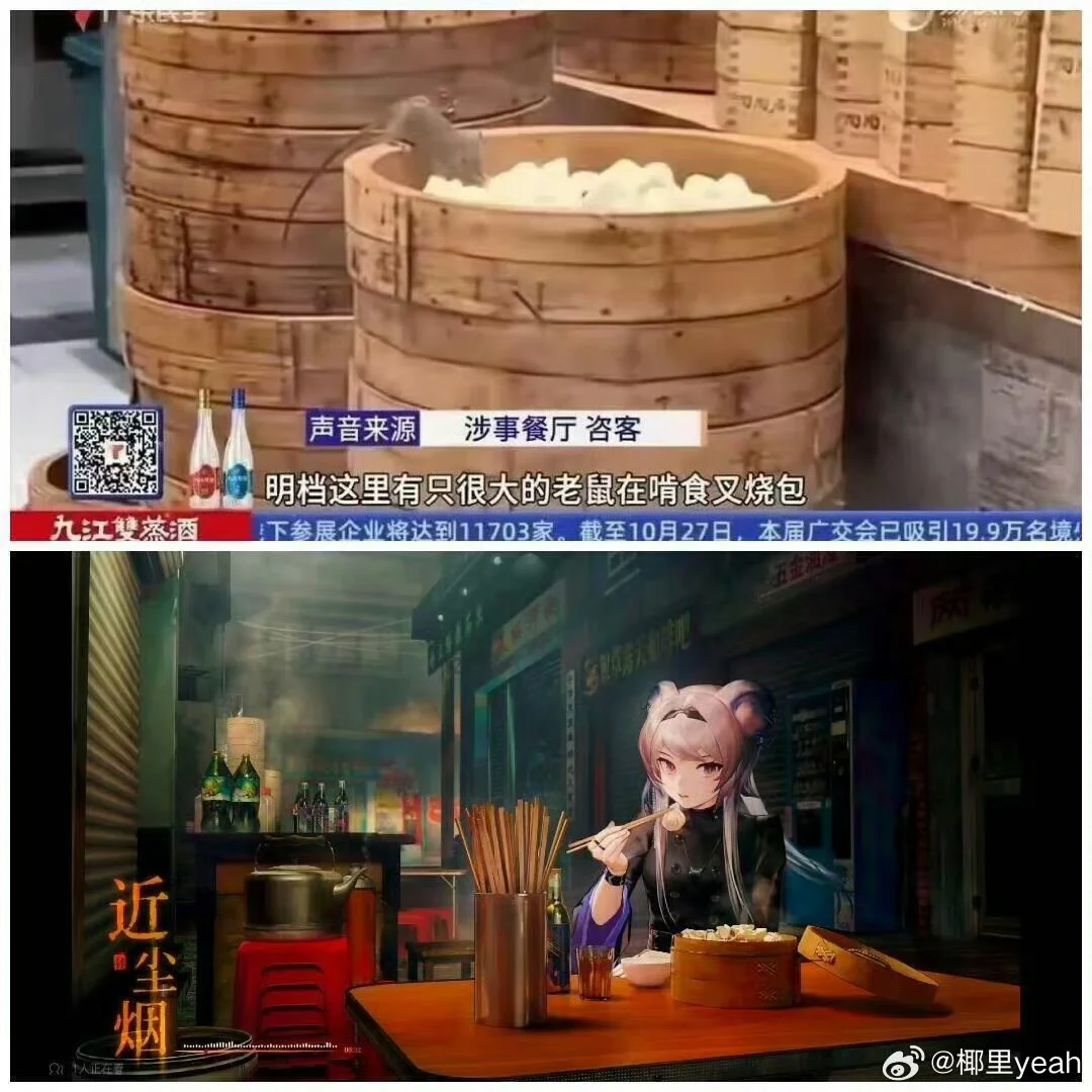 【林雨霞cos】明日方舟鼠鼠出動，大排檔吃叉燒包實錄 - 第 2 張