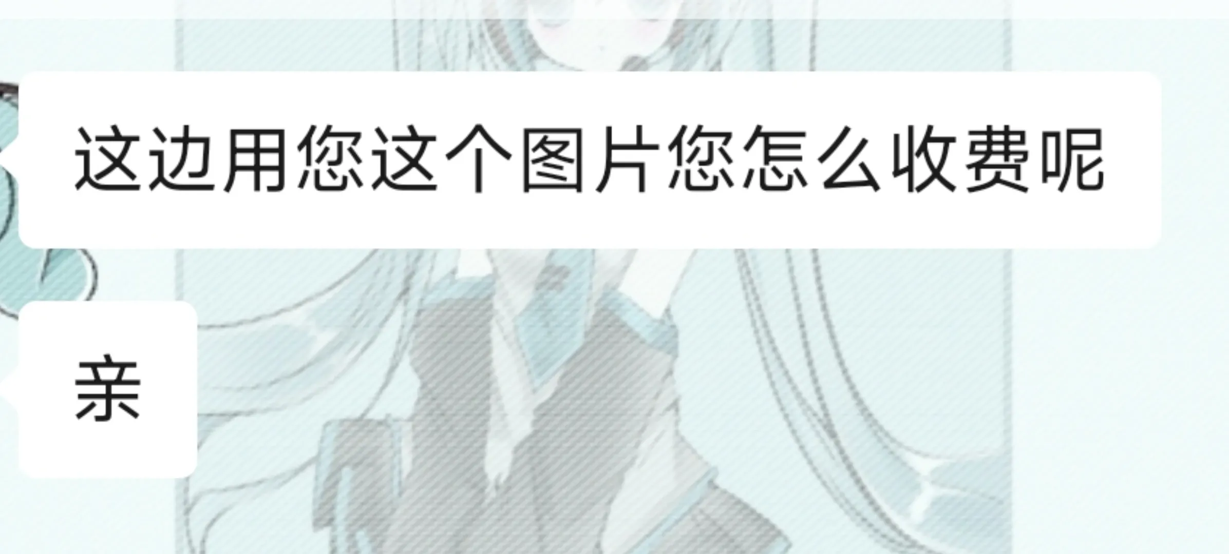 蔚蓝档案阿罗娜cos精修图被无良商家盗用还拉黑嘲讽的维权实录 - 第 4 张