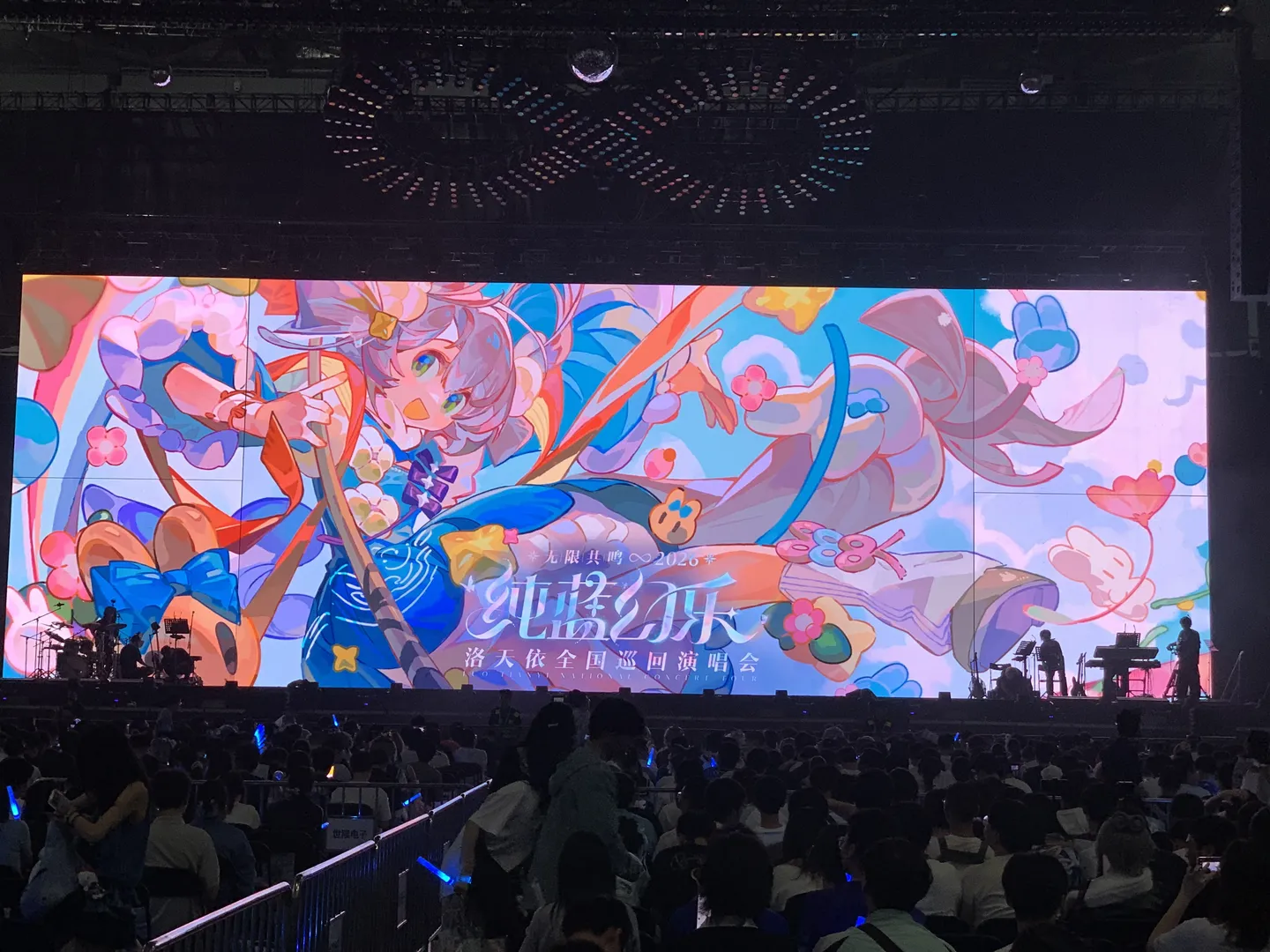 【洛天依cos】洛天依纯蓝幻乐演唱会及漫展记录 - 第 2 张