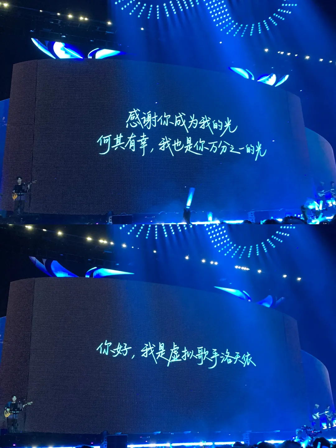【洛天依cos】洛天依纯蓝幻乐演唱会及漫展记录 - 第 4 张
