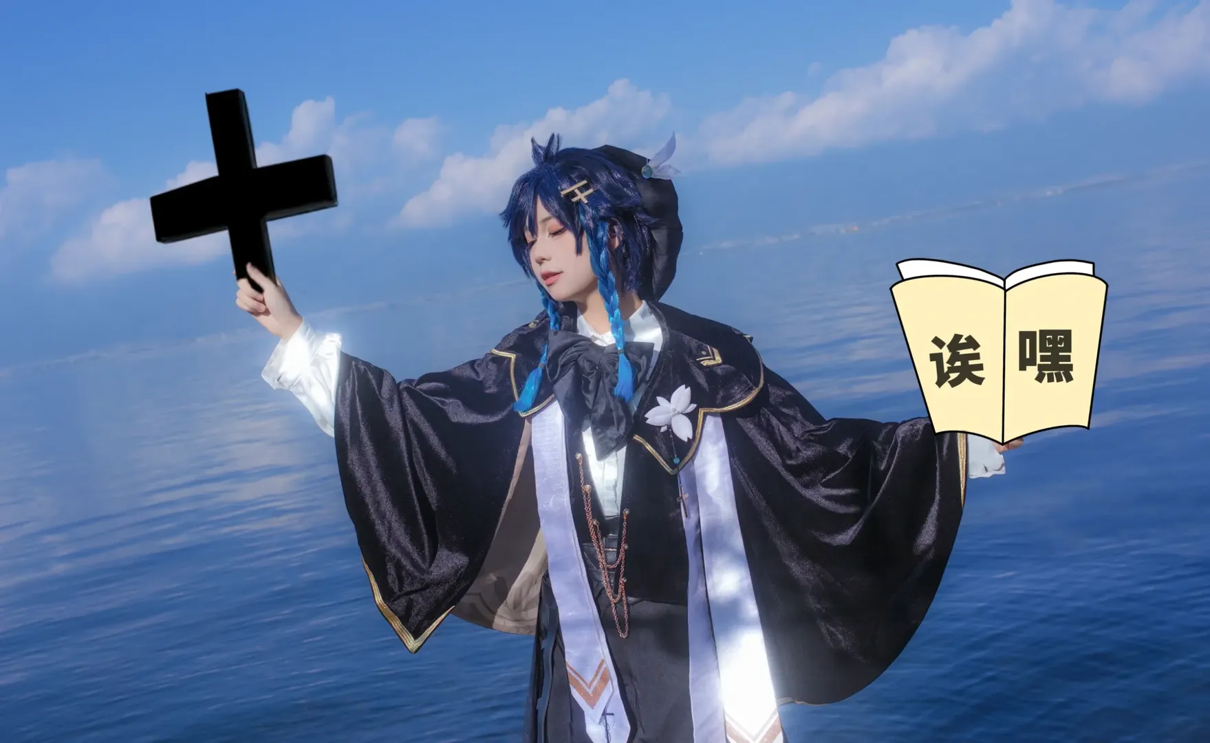 【溫迪cos】誒嘿表情包背後的風神故事