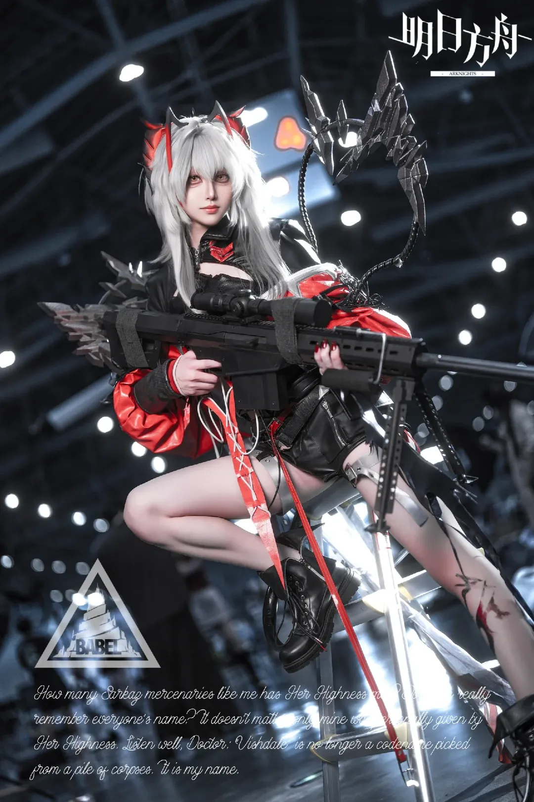 【维什戴尔cos】明日方舟 萨卡兹魔王的命名与我的战场