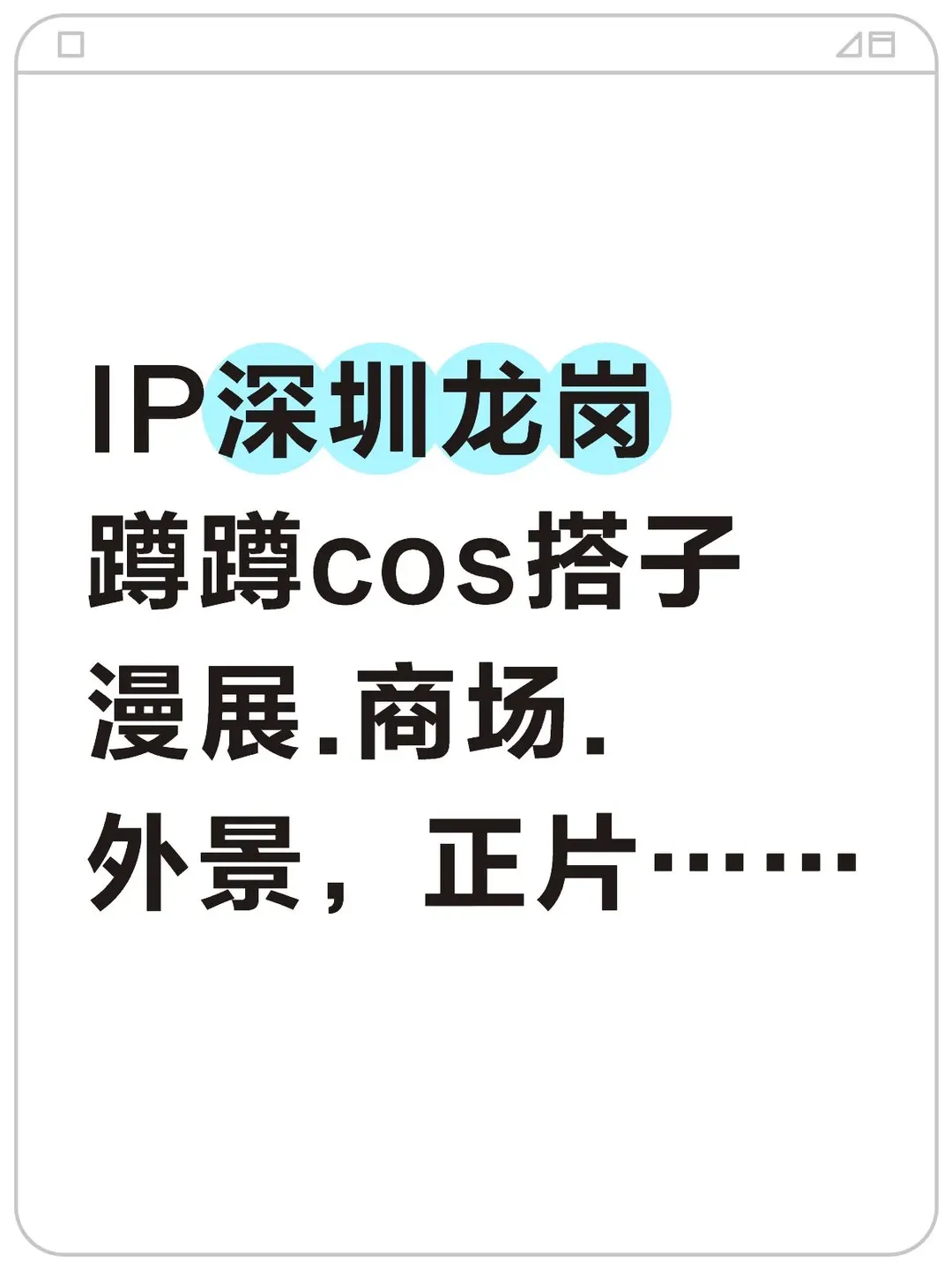 紫色古风和白毛精灵的阶段性记录 - 第 1 张