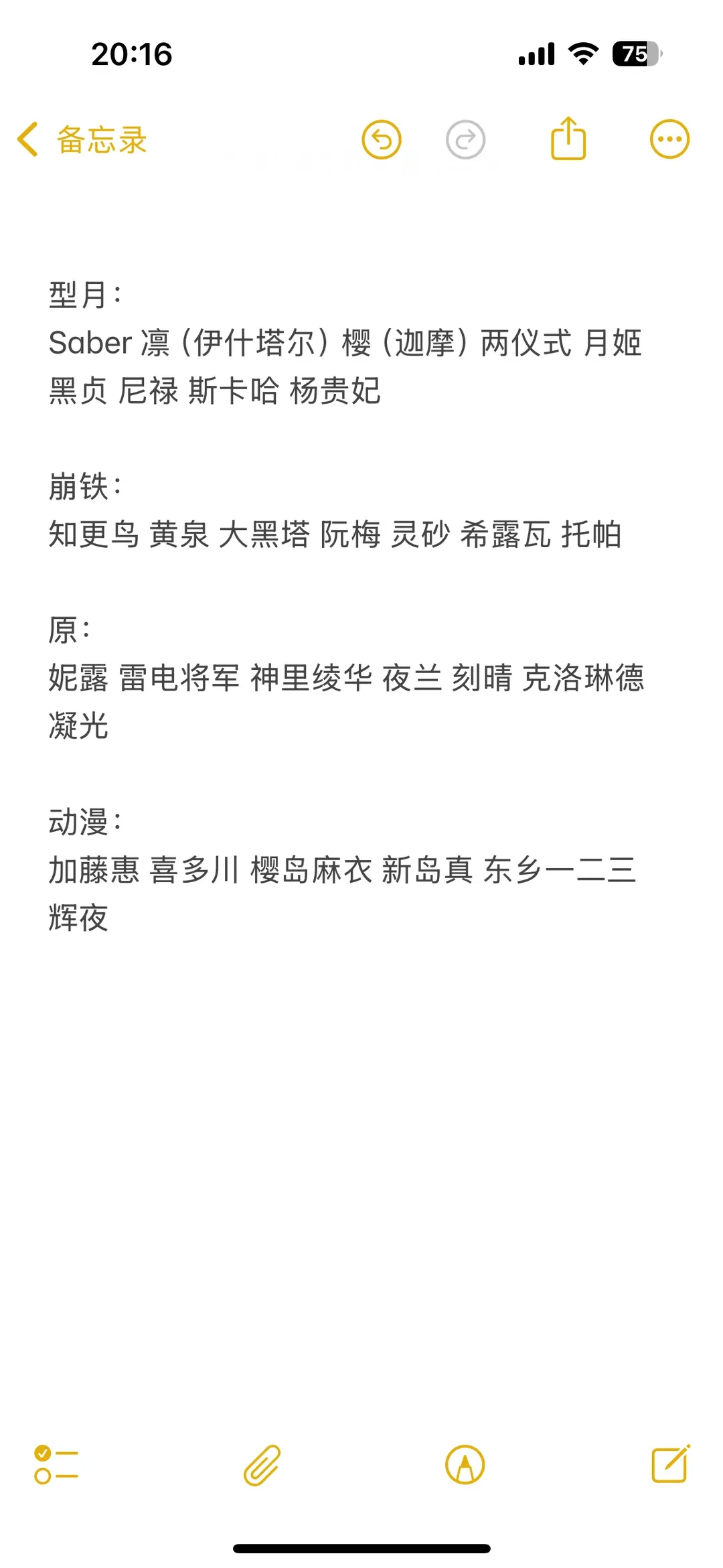 【Sabercos】FGO北京互勉正片計劃