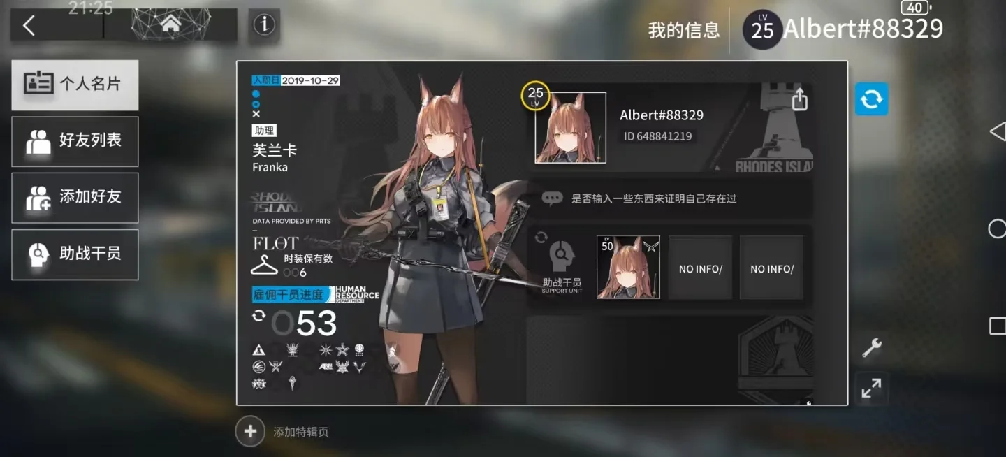 【予願安潔莉娜cos】明日方舟only音波共振的體驗官踩點記錄 - 第 9 張
